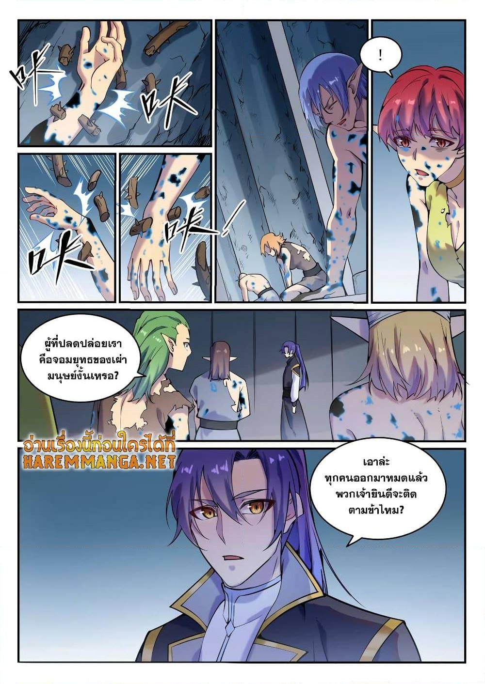 อ่านการ์ตูน Bailian Chengshen 778 ภาพที่ 16