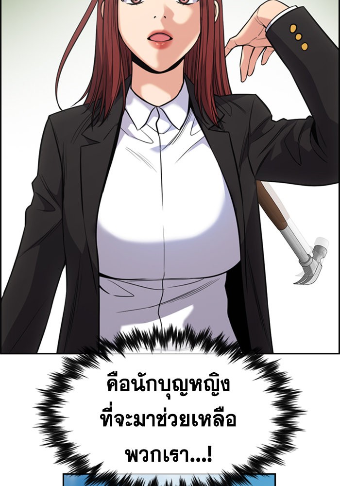 อ่านการ์ตูน True Education 106 ภาพที่ 32