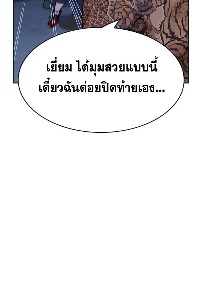 อ่านการ์ตูน True Education 144 ภาพที่ 60