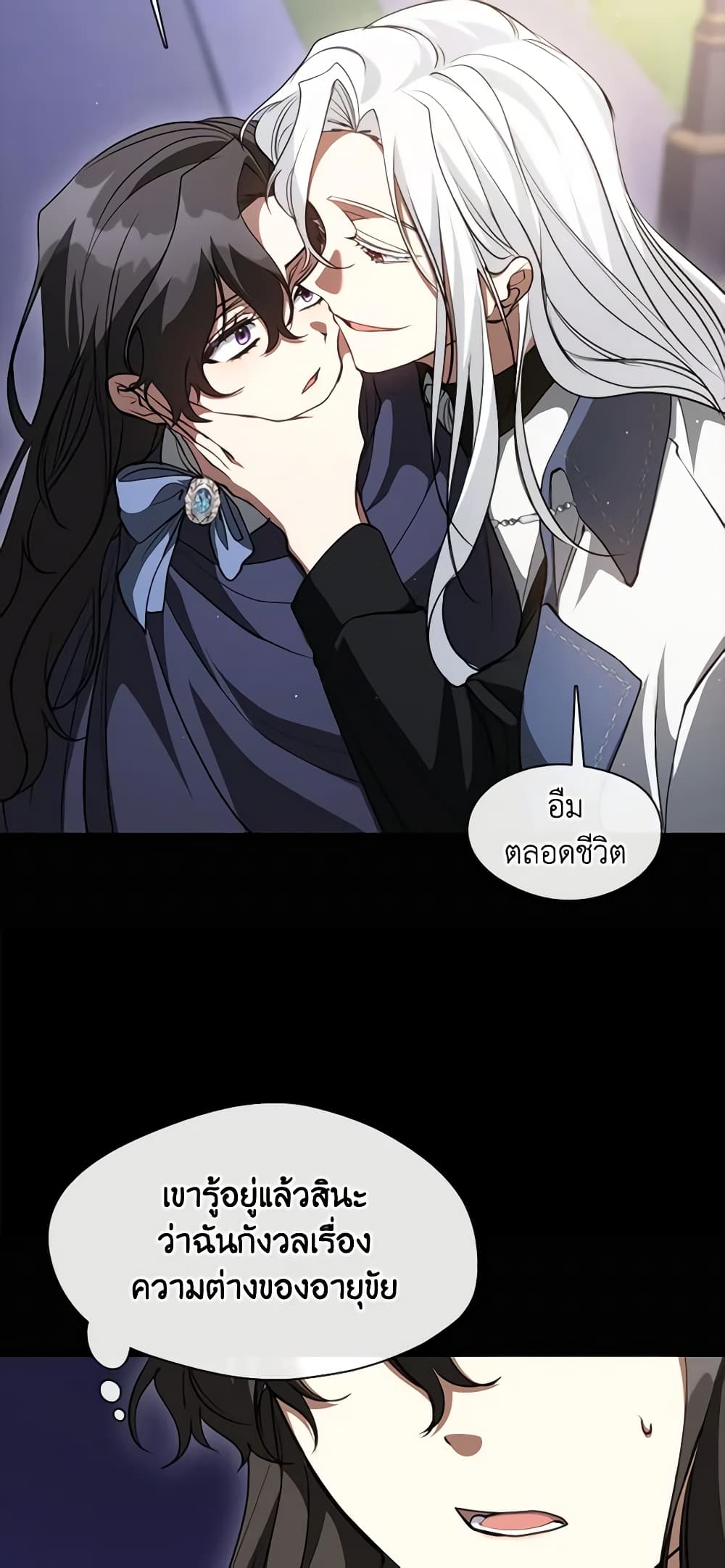 อ่านการ์ตูน I Failed To Throw The Villain Away 105 ภาพที่ 4