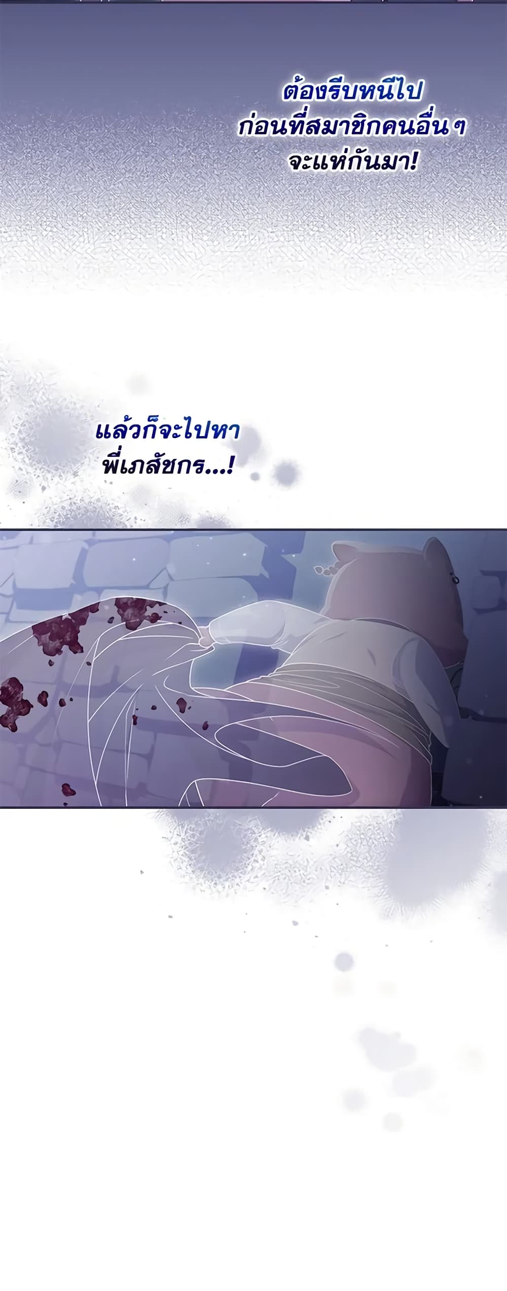 อ่านการ์ตูน Trapped in a Cursed Game, but now with NPCs 38 ภาพที่ 48