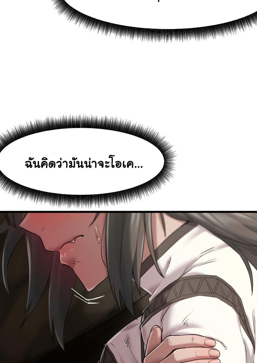 อ่านการ์ตูน Global Sexual Culture Research Institute 9 ภาพที่ 15