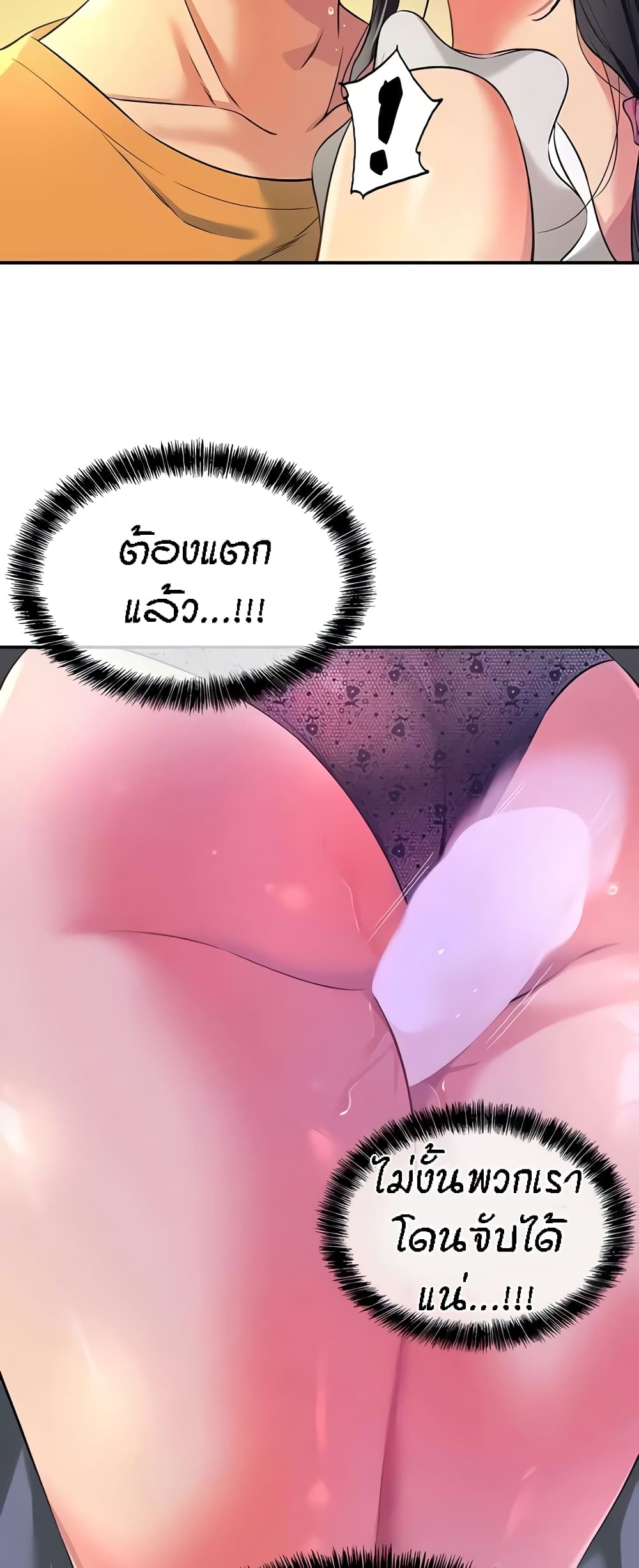 อ่านการ์ตูน Glory Hole 84 ภาพที่ 35