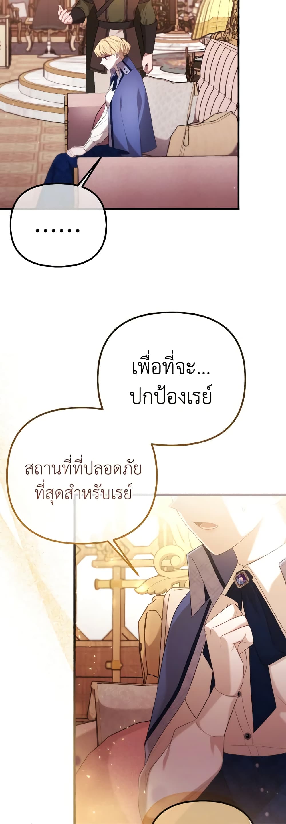 อ่านการ์ตูน Adeline’s Deep Night 56 ภาพที่ 10