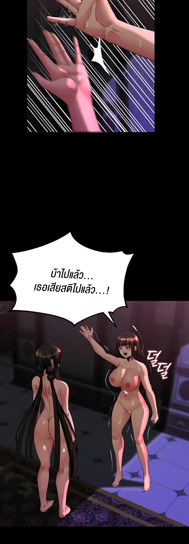 อ่านการ์ตูน Corruption in the Dungeon 20 ภาพที่ 46