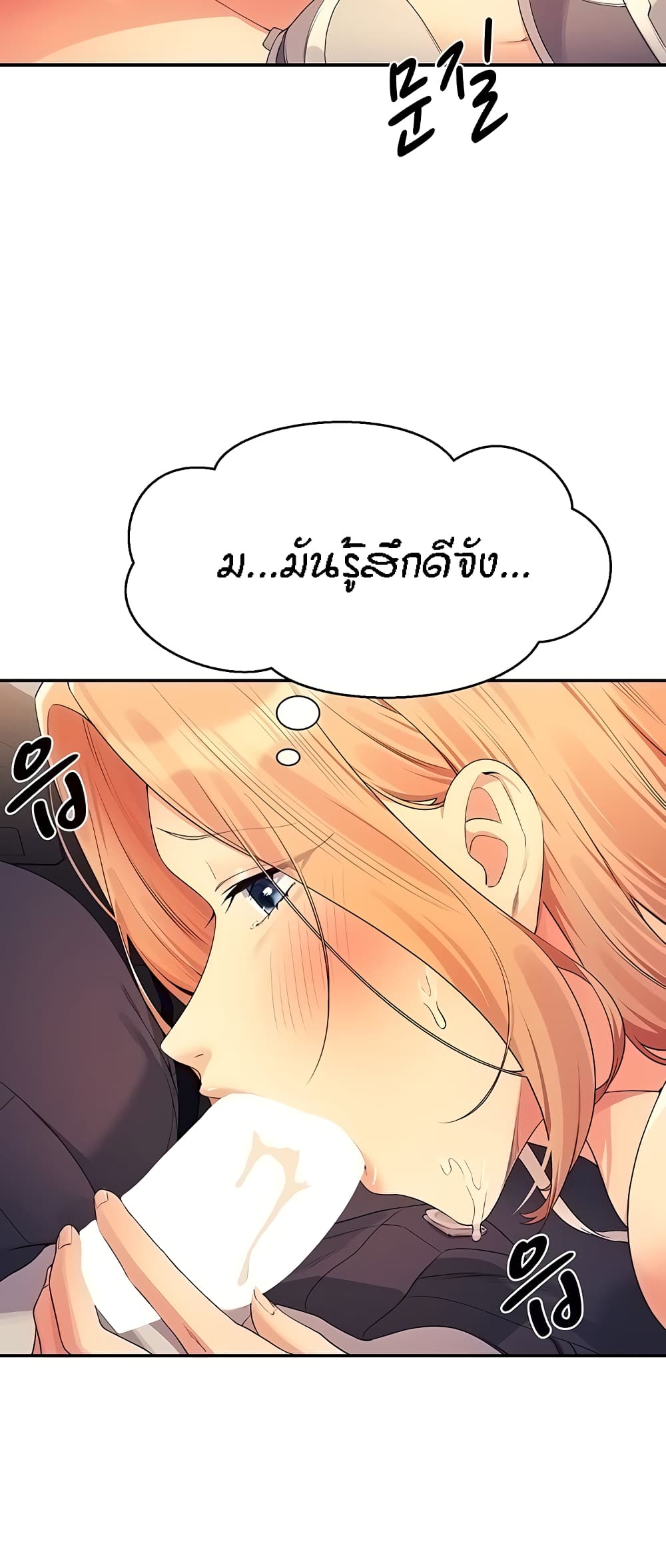 อ่านการ์ตูน Is There No Goddess in My College? 105 ภาพที่ 19