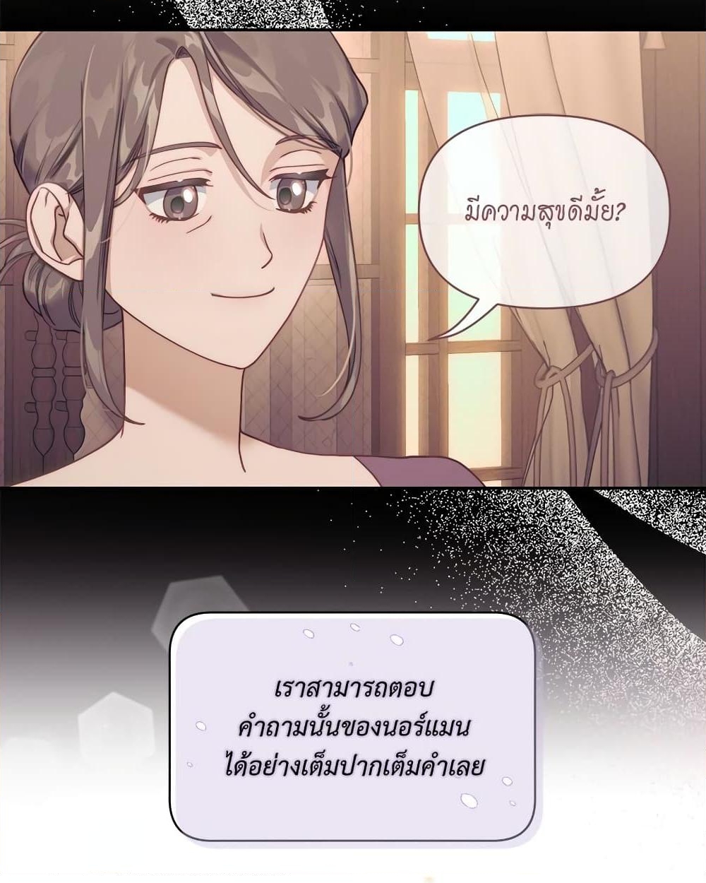 อ่านการ์ตูน Lucia 136 ภาพที่ 41