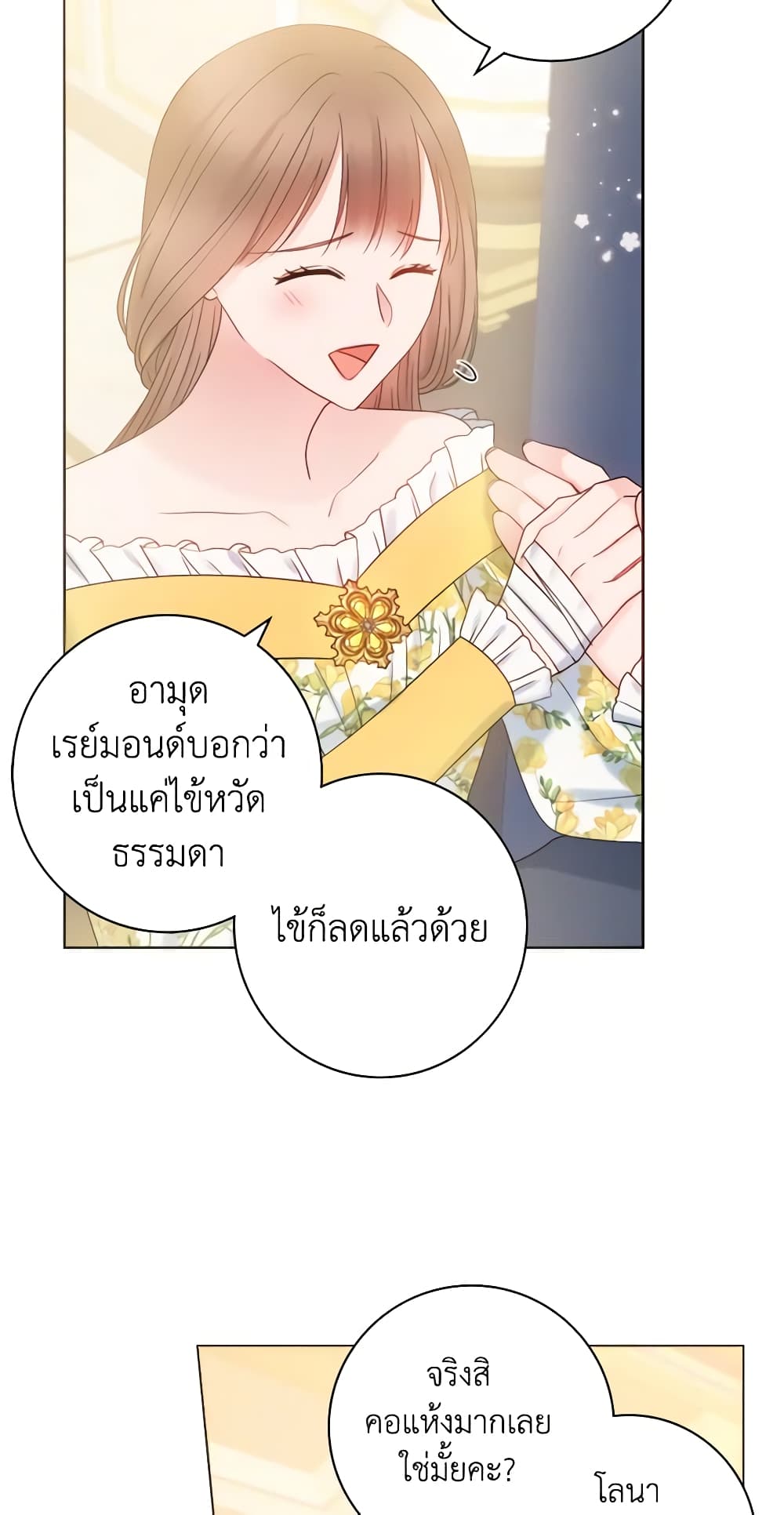 อ่านการ์ตูน Contractual Marriage to a Surly Duke 20 ภาพที่ 58