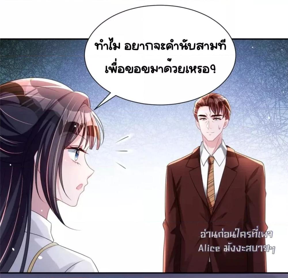 อ่านการ์ตูน I Was Rocked to the World’s RichestMan in a Matchmaking Office 60 ภาพที่ 43