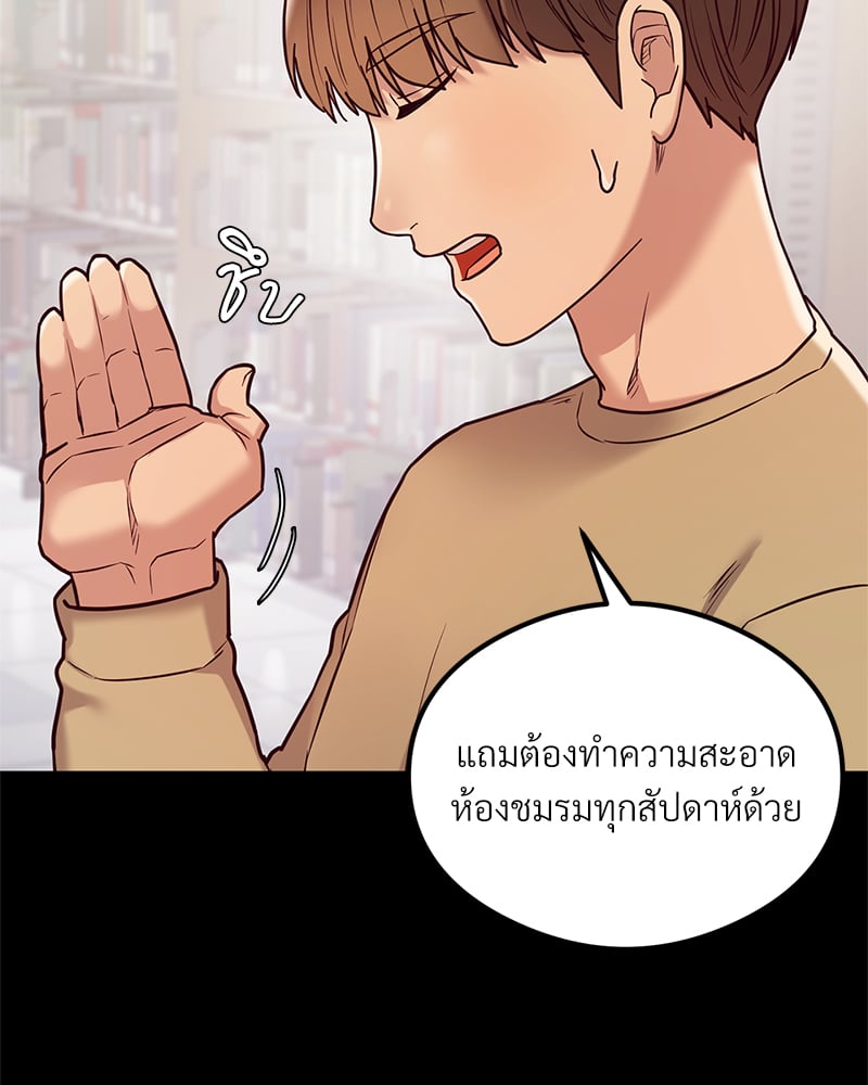 อ่านการ์ตูน The Massage Club 12 ภาพที่ 21