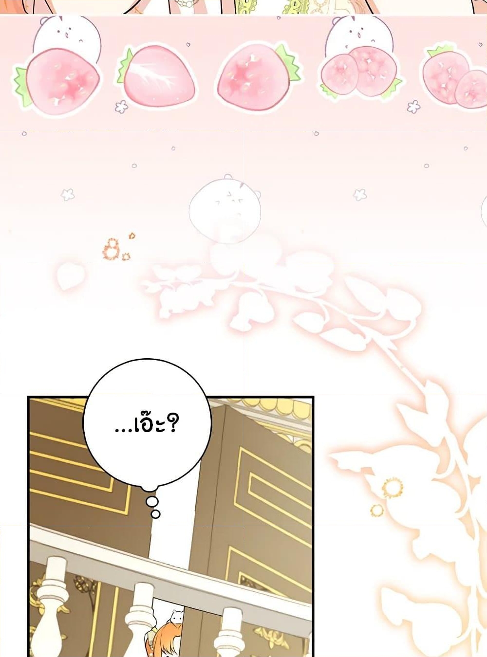 อ่านการ์ตูน Baby Squirrel Is Good at Everything 81 ภาพที่ 102