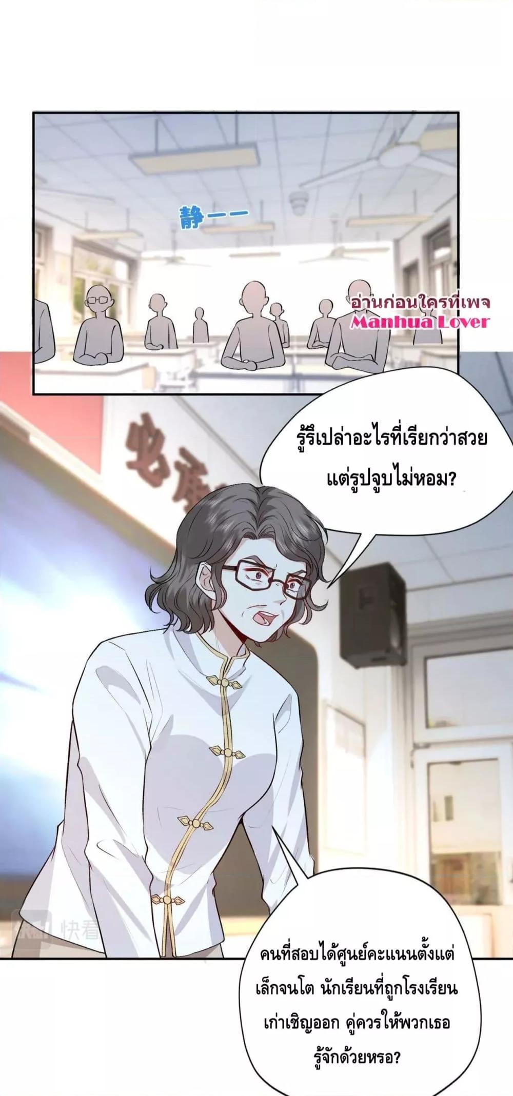 อ่านการ์ตูน Madam Slaps Her Face Online Everyday 13 ภาพที่ 27