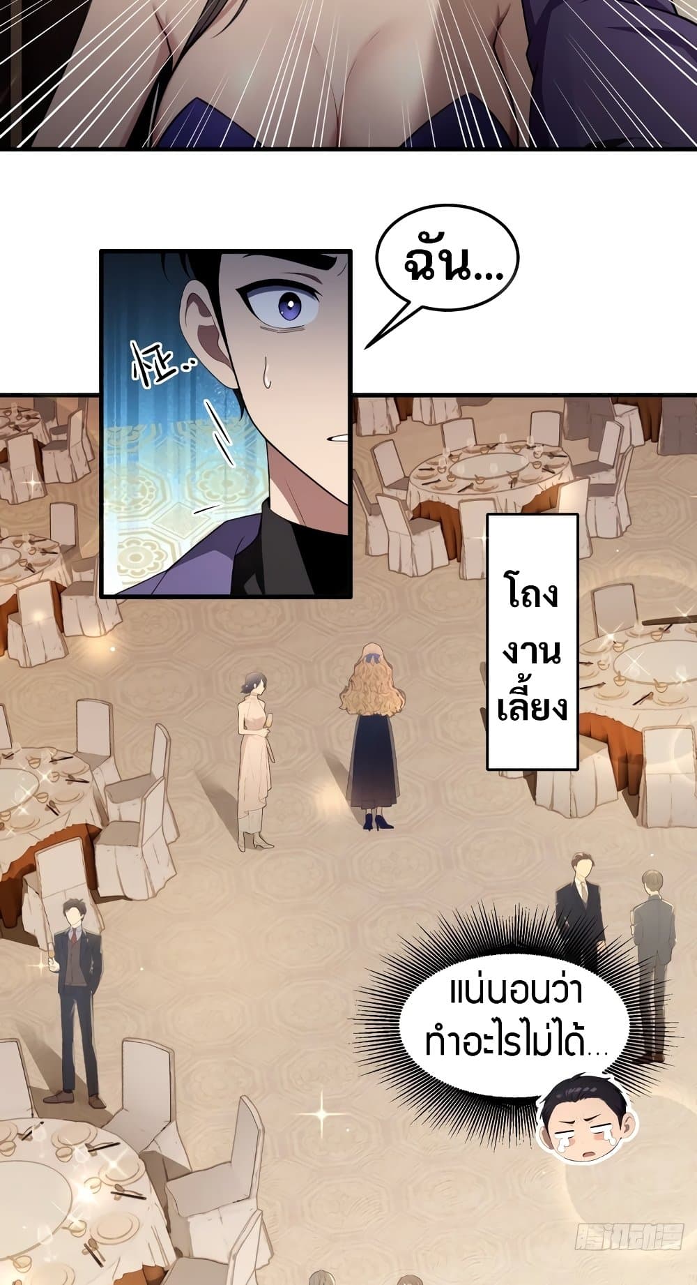 อ่านการ์ตูน The Villain Wants to Live One More Day 4 ภาพที่ 20