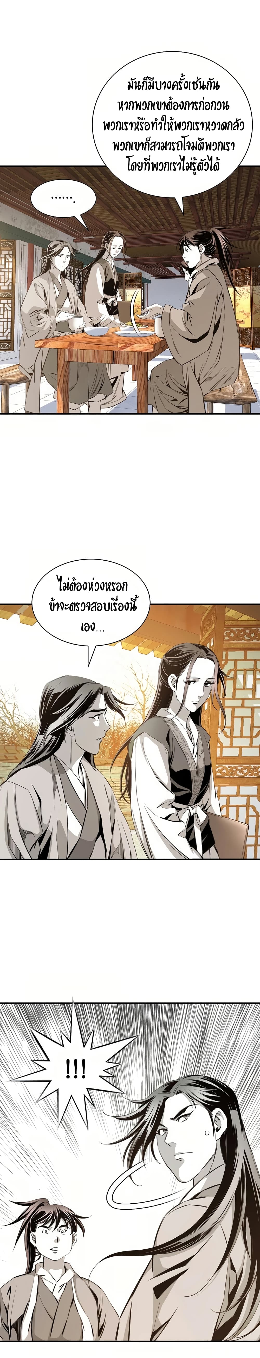 อ่านการ์ตูน Way to Heaven 59 ภาพที่ 5