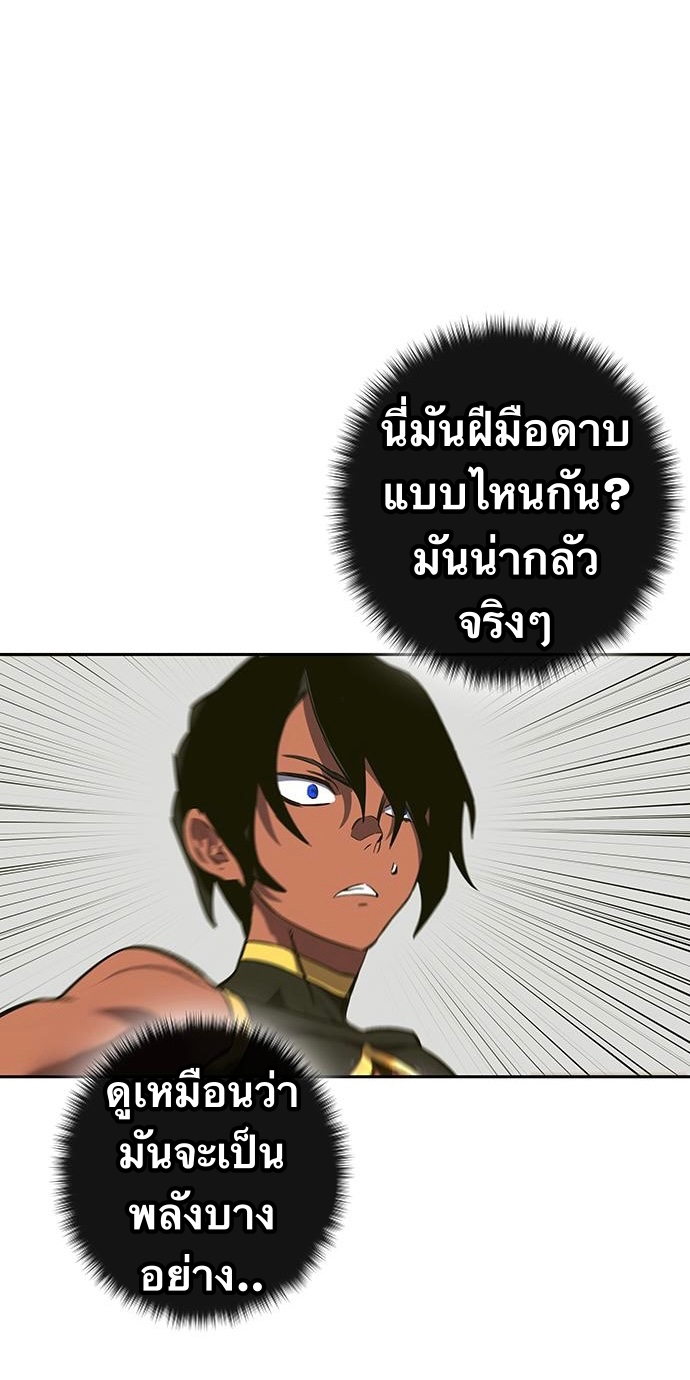 อ่านการ์ตูน X Ash 64 ภาพที่ 18