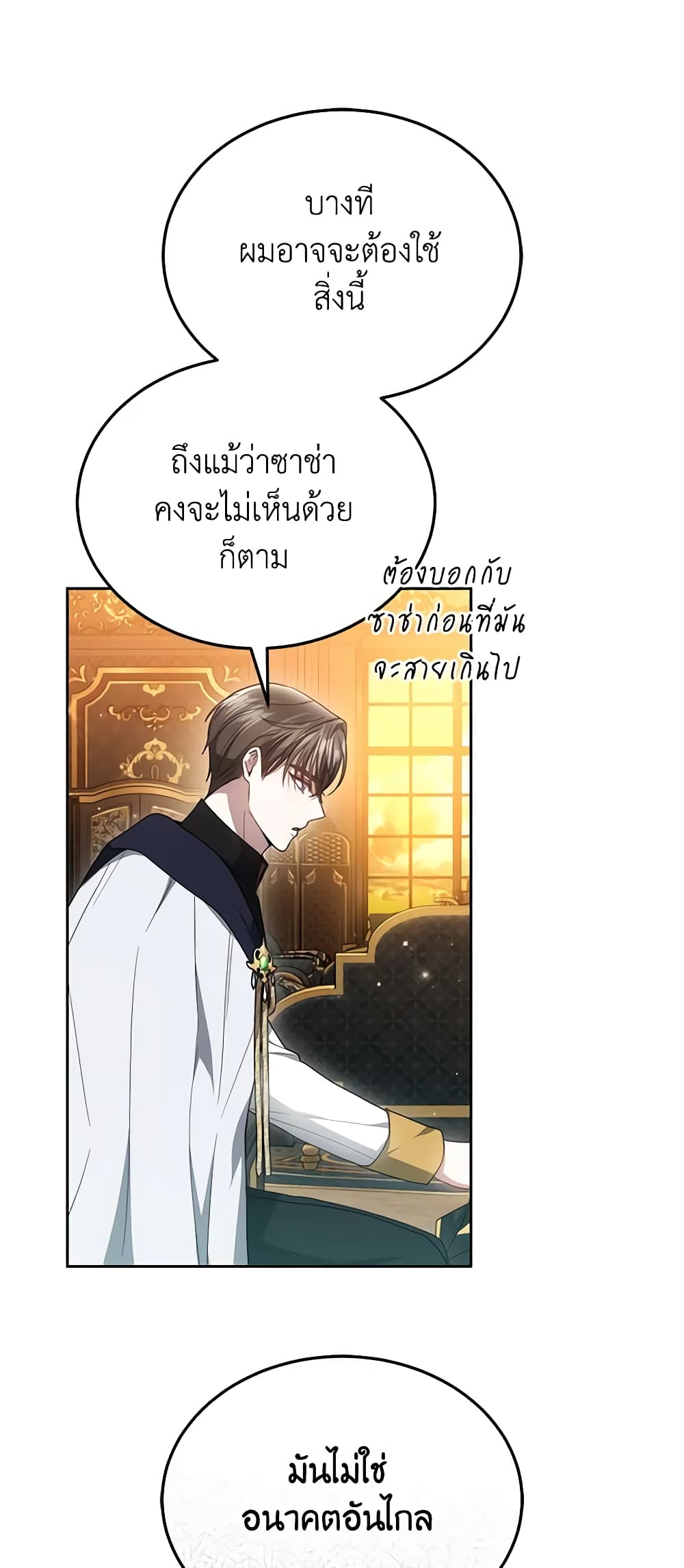 อ่านการ์ตูน The Male Lead’s Nephew Loves Me So Much 49 ภาพที่ 27