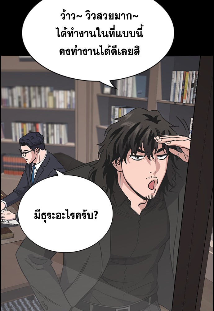 อ่านการ์ตูน True Education 118 ภาพที่ 36