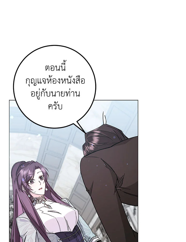 อ่านการ์ตูน I Won’t Pick Up The Trash I Threw Away Again 23 ภาพที่ 43