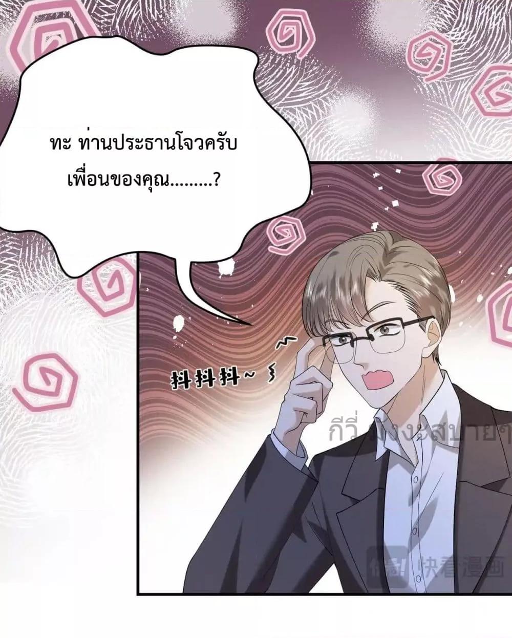 อ่านการ์ตูน Somebody Stole My Heart! 14 ภาพที่ 30