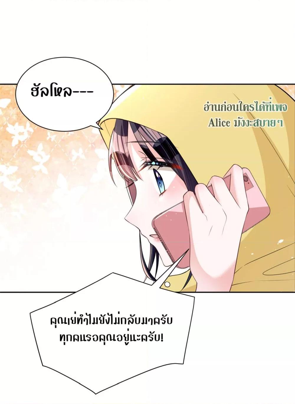 อ่านการ์ตูน I Was Rocked to the World’s RichestMan in a Matchmaking Office 30 ภาพที่ 29