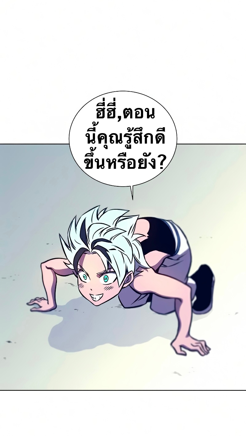 อ่านการ์ตูน X Ash 12 ภาพที่ 96