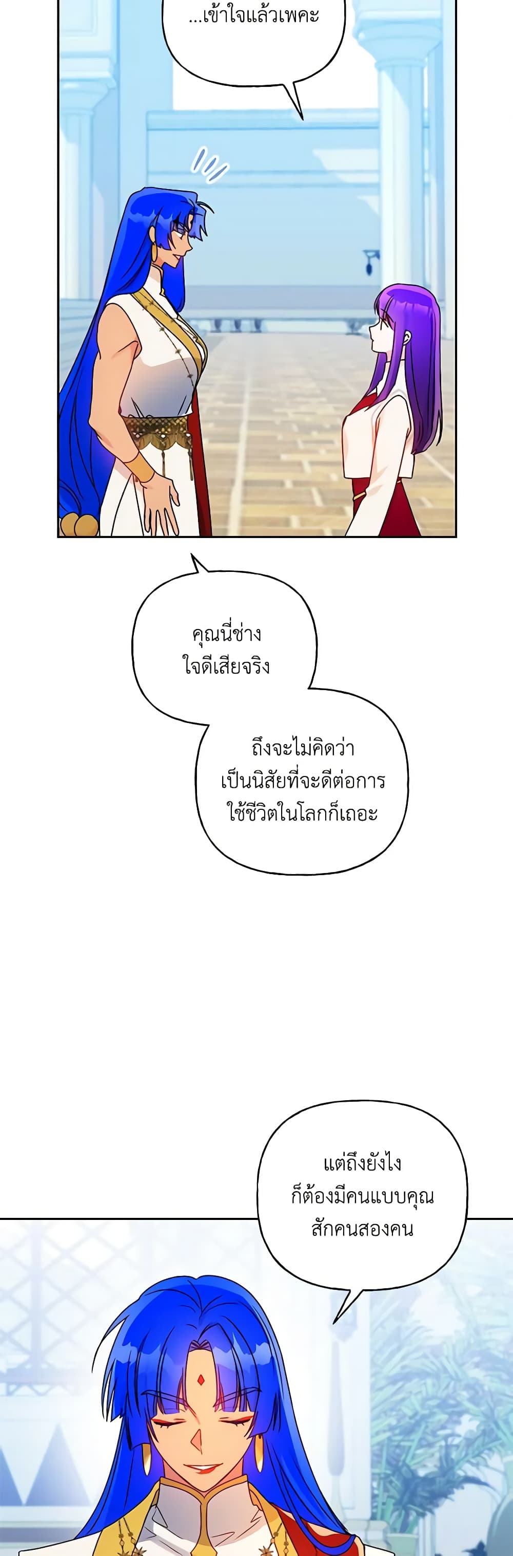 อ่านการ์ตูน Elena Evoy Observation Diary 75 ภาพที่ 17