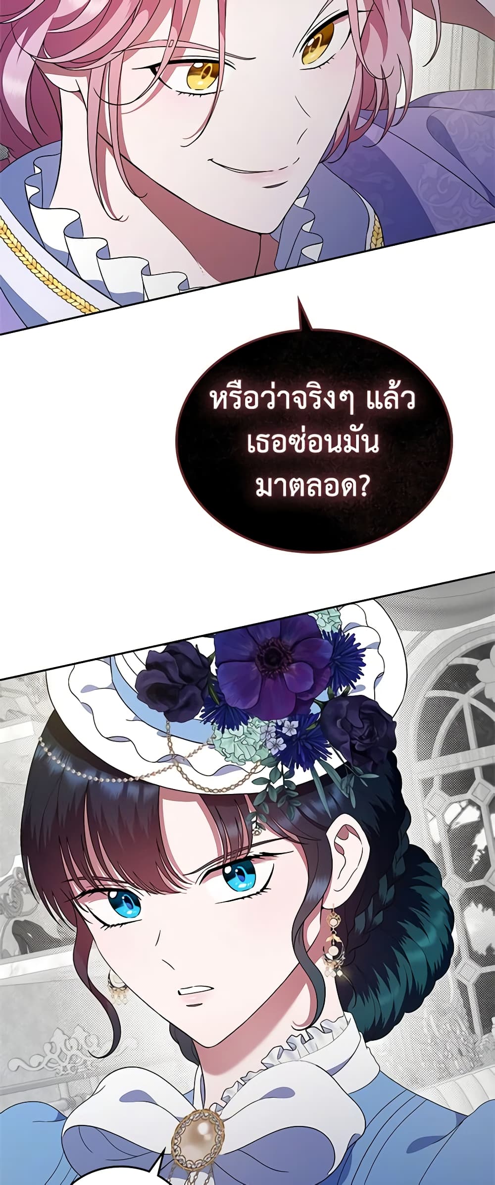 อ่านการ์ตูน I Stole the Heroine’s First Love 5 ภาพที่ 42