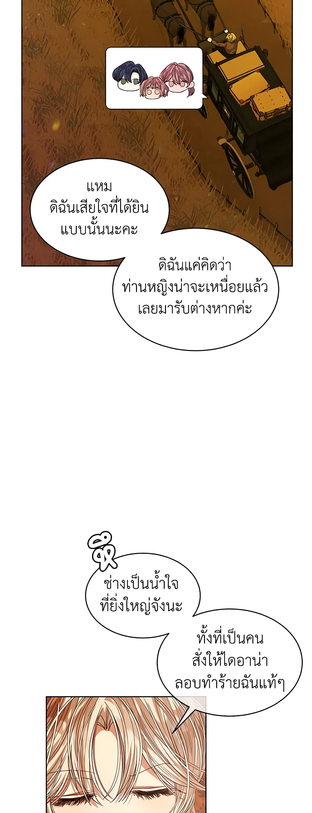 อ่านการ์ตูน I’m Tired of Novel Transmigration 41 ภาพที่ 11