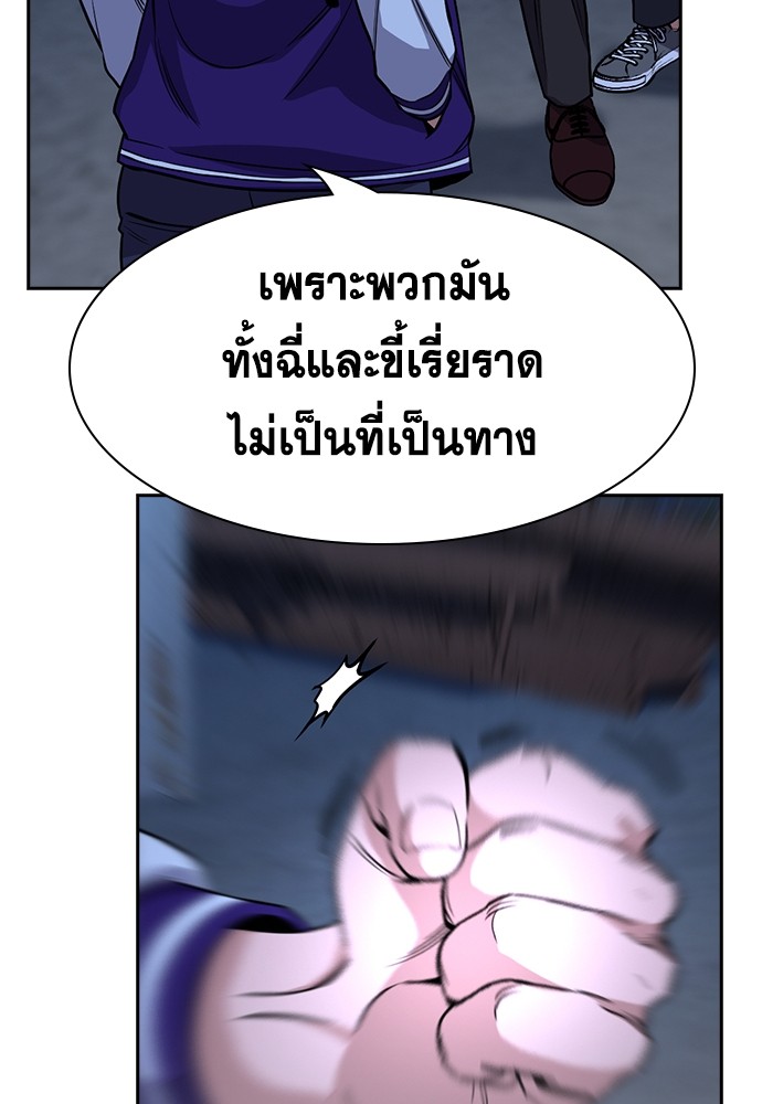 อ่านการ์ตูน True Education 143 ภาพที่ 117