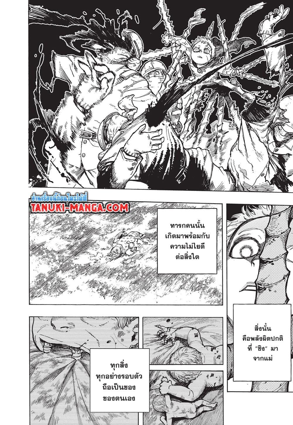 อ่านการ์ตูน Boku no Hero Academia 407 ภาพที่ 6