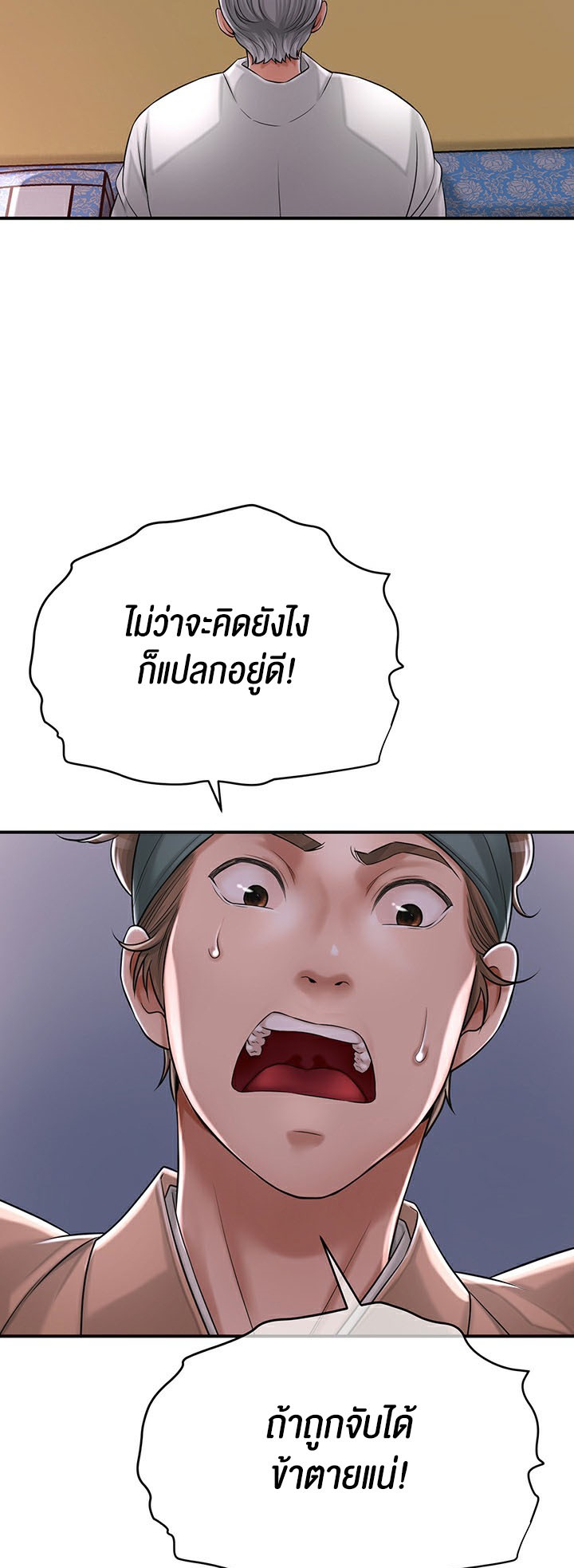 อ่านการ์ตูน Brothel 3 ภาพที่ 27