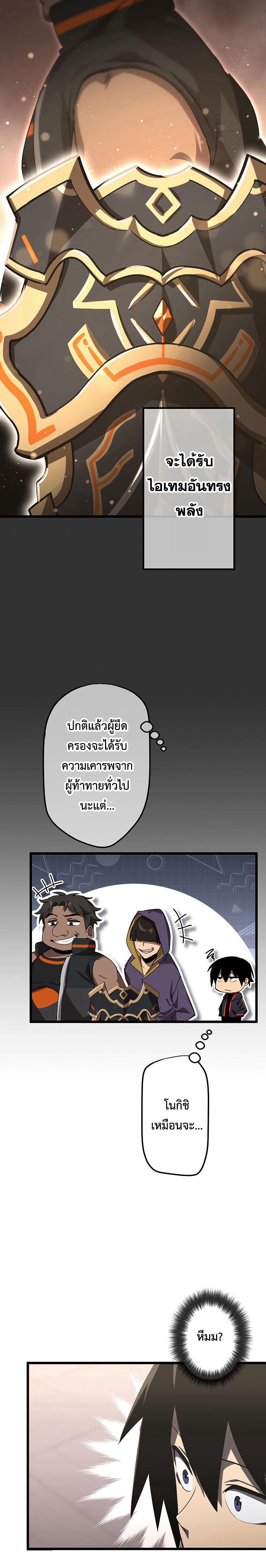 อ่านการ์ตูน Death Penalty 4 ภาพที่ 16