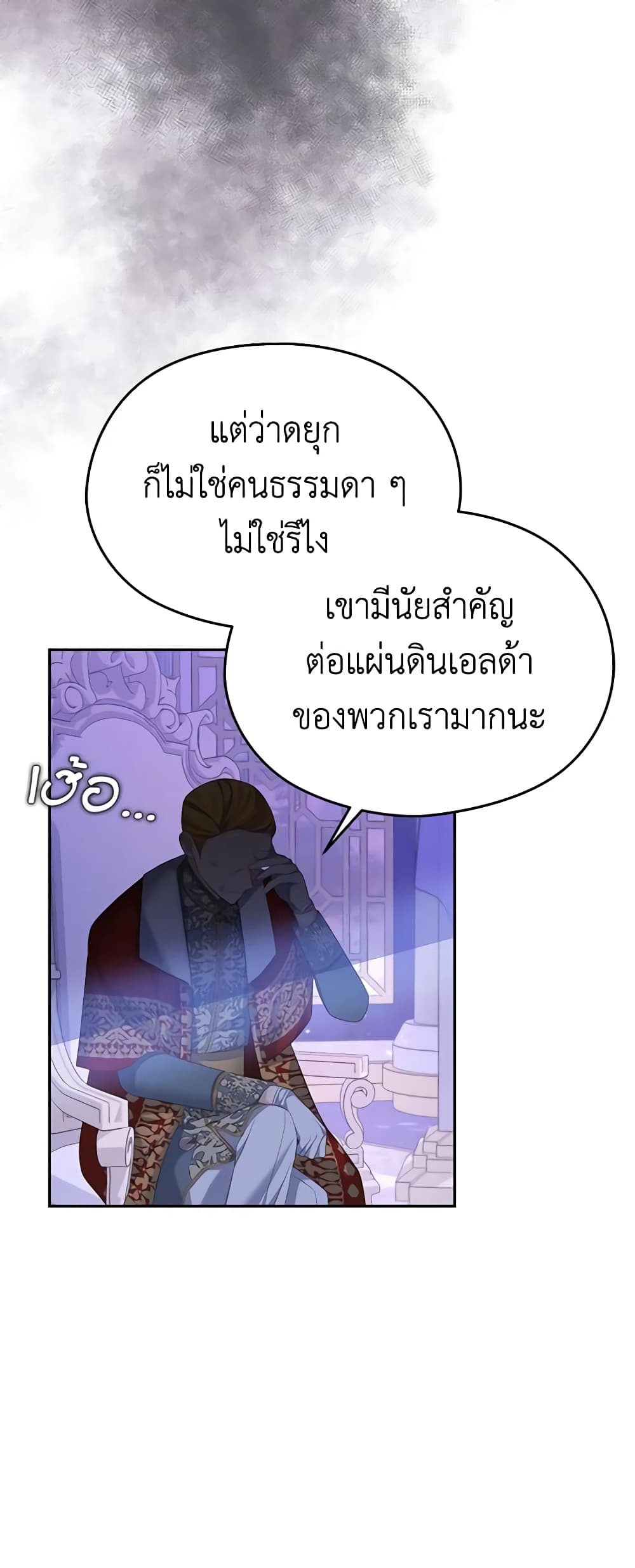 อ่านการ์ตูน My Dear Aster 48 ภาพที่ 58