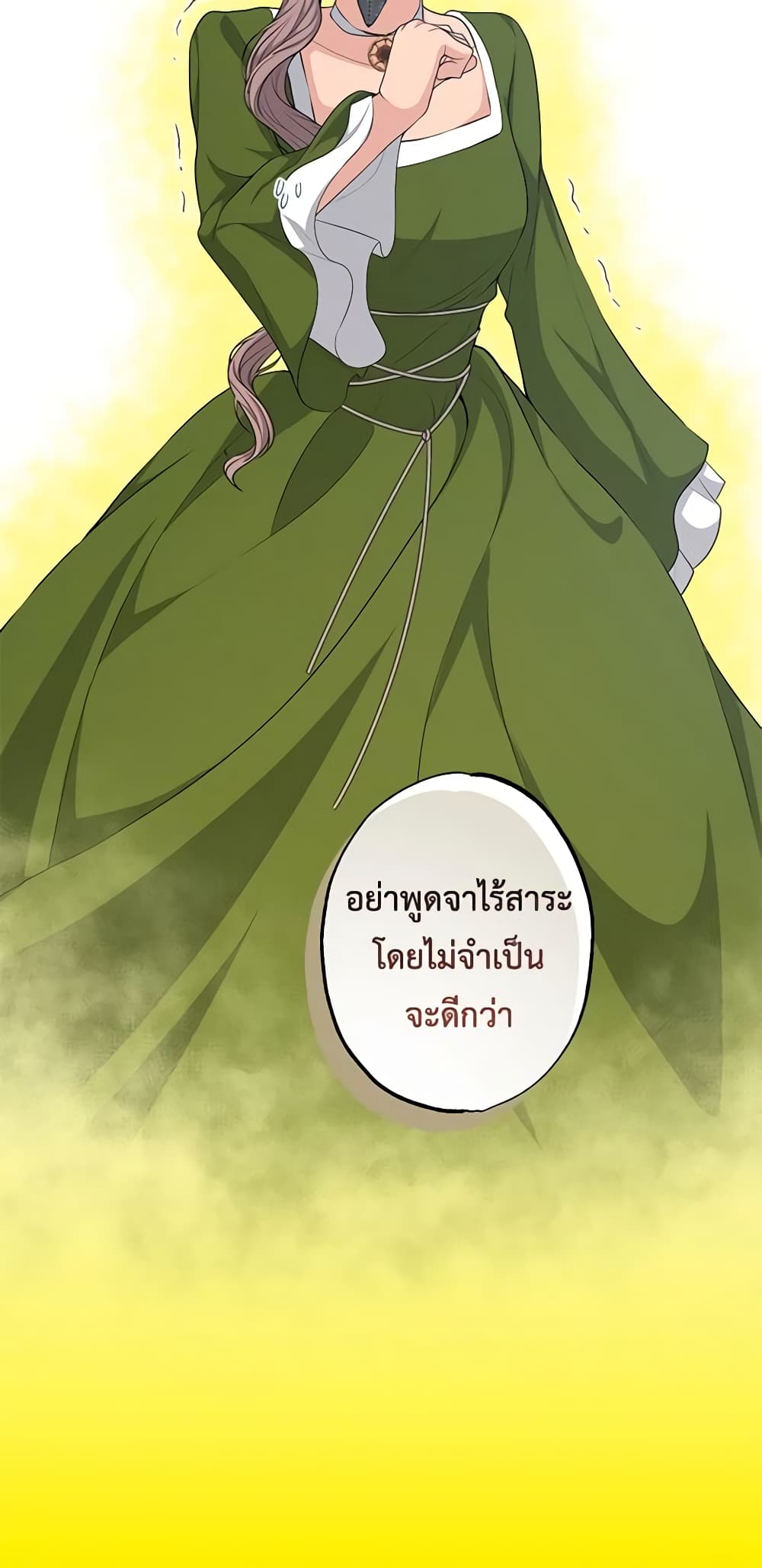 อ่านการ์ตูน The Villain’s Young Backer 31 ภาพที่ 47