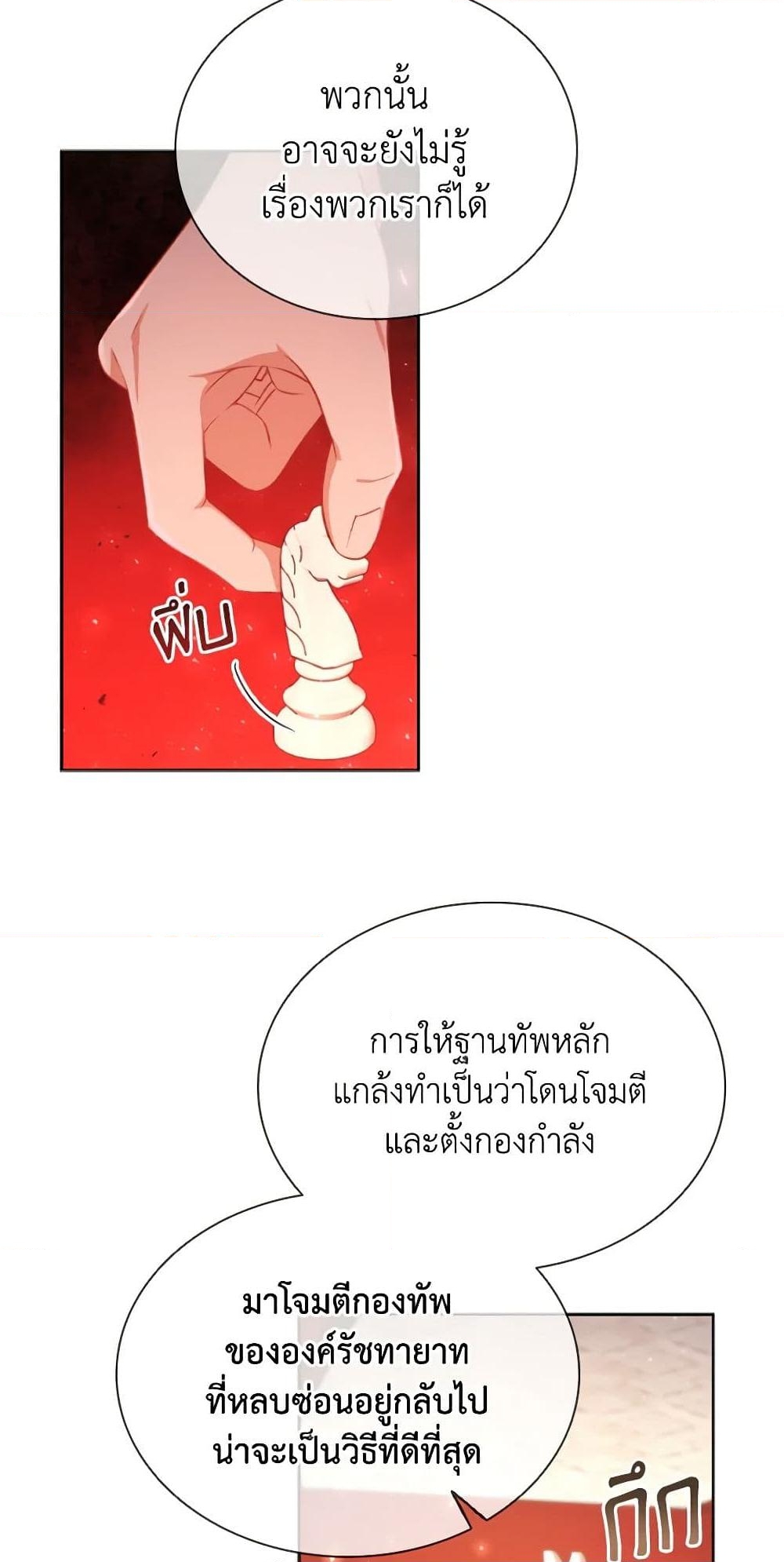 อ่านการ์ตูน The Meaning of You 58 ภาพที่ 48