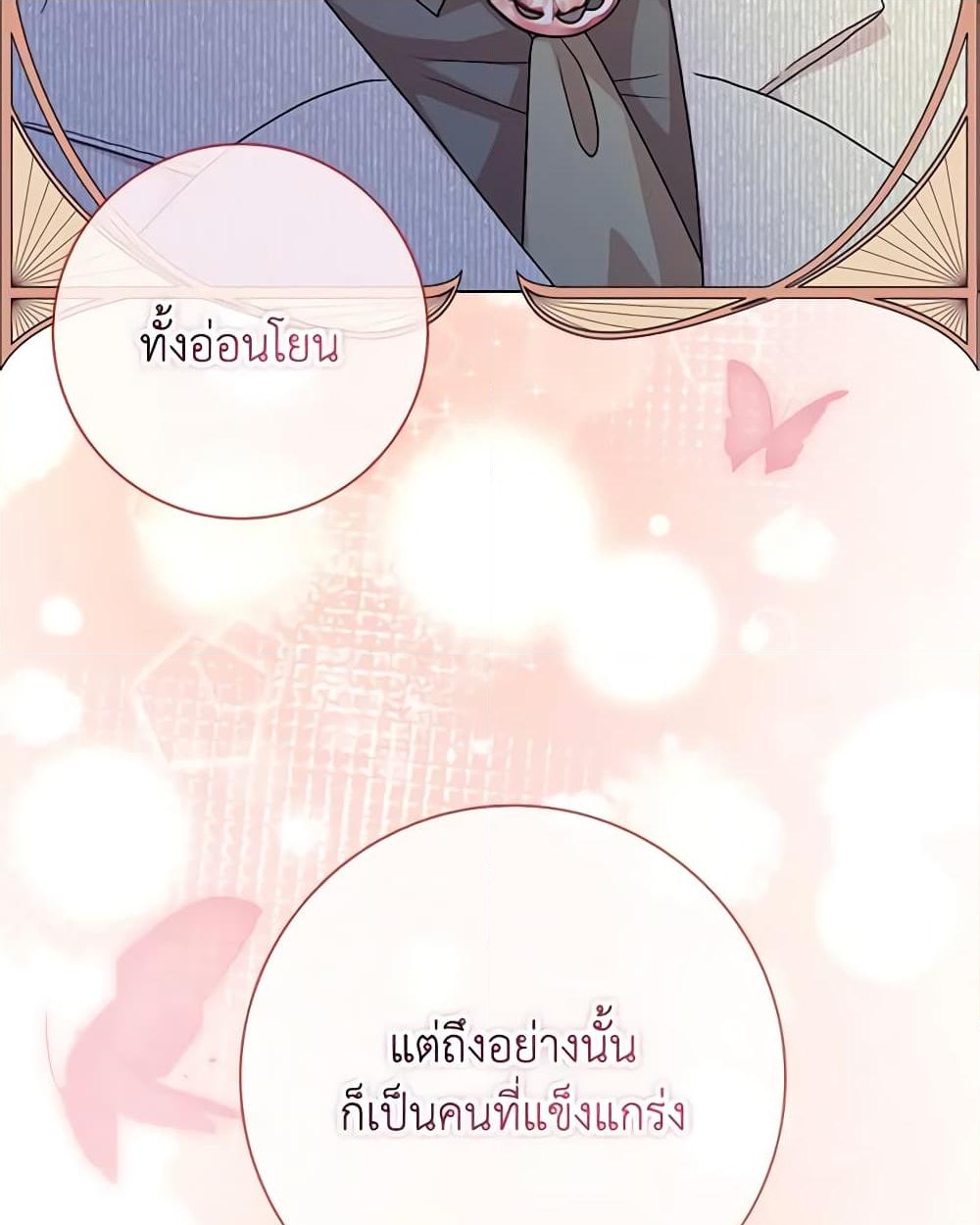 อ่านการ์ตูน When I Quit Being A Wicked Mother-in-law, Everyone Became Obsessed With Me 78 ภาพที่ 17