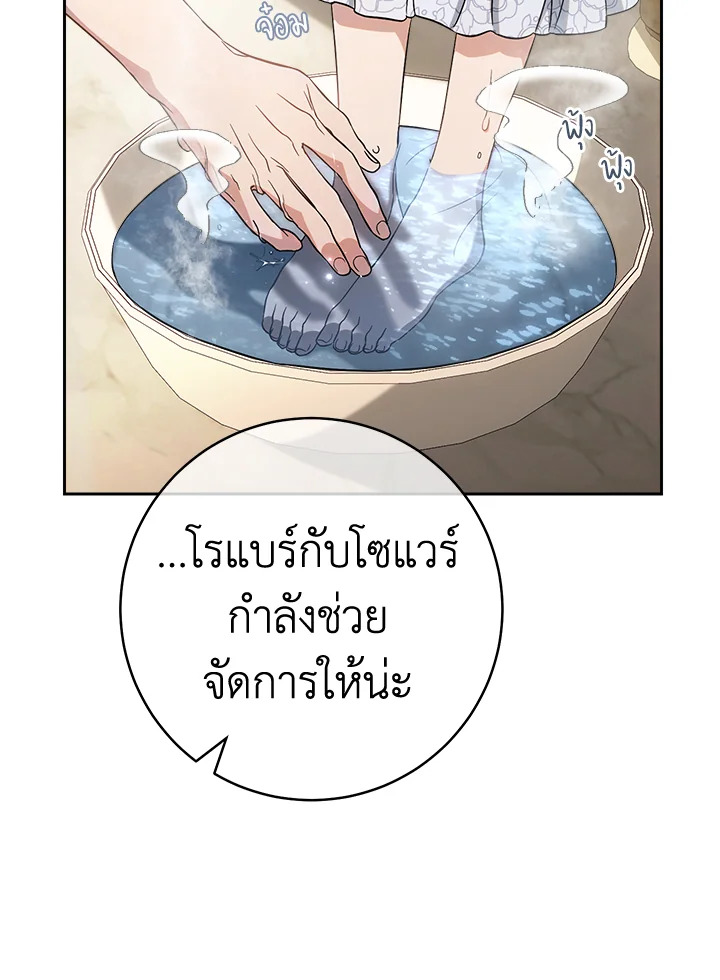 อ่านการ์ตูน Marriage of Convenience 55 ภาพที่ 104