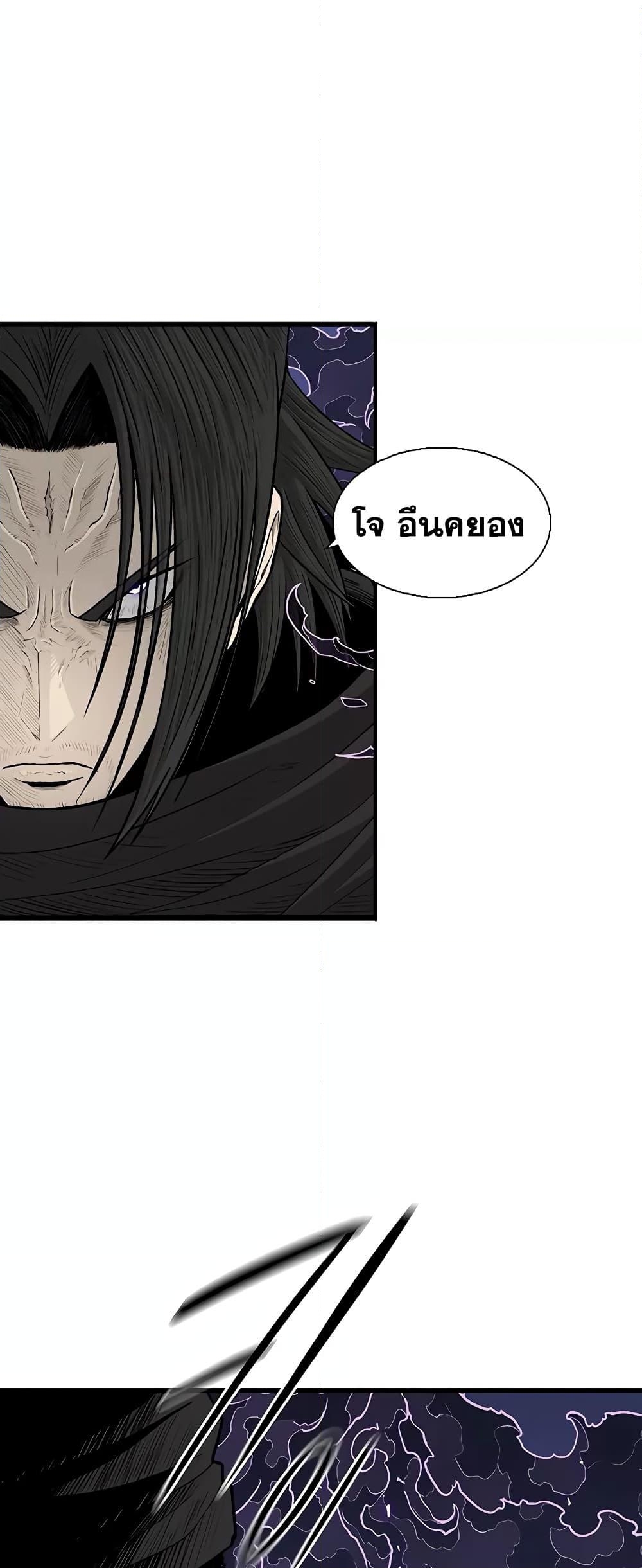 อ่านการ์ตูน Legend of the Northern Blade 170 ภาพที่ 8