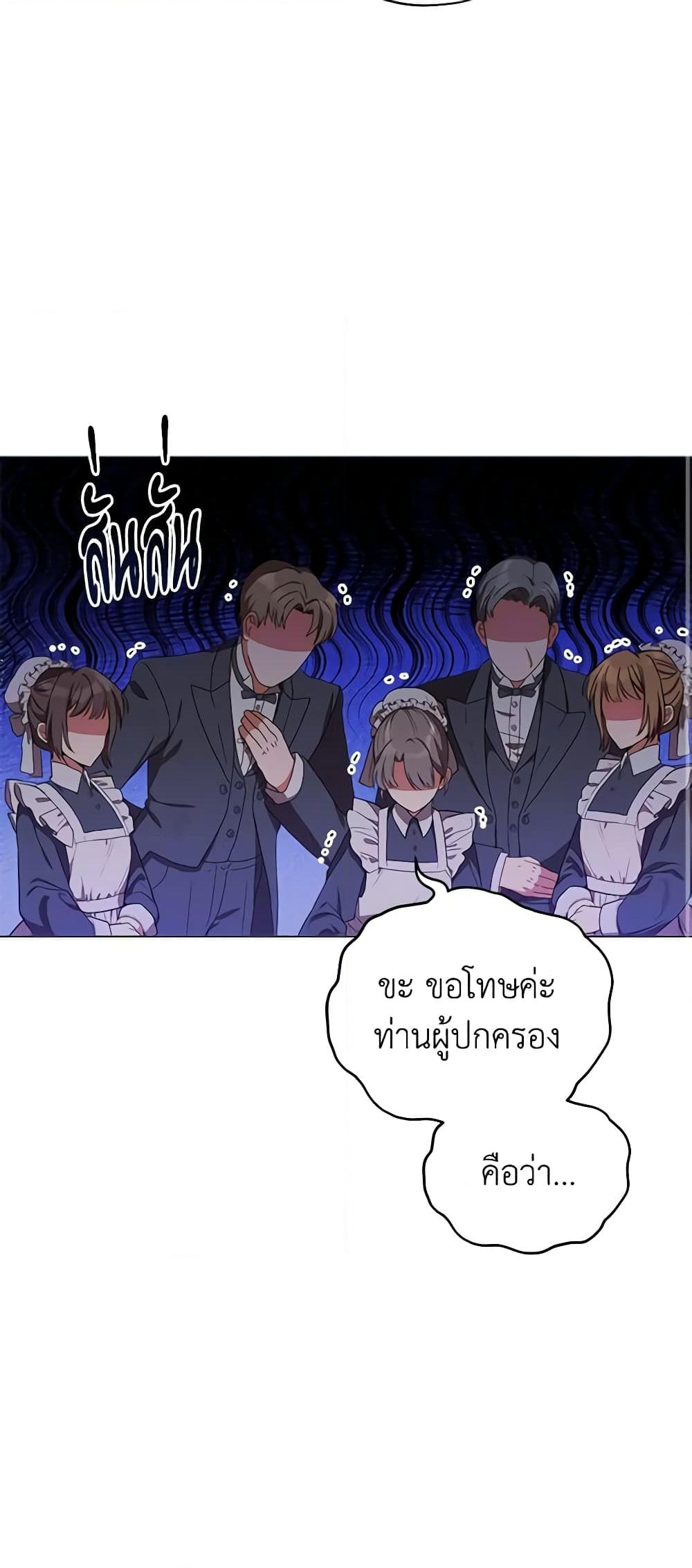 อ่านการ์ตูน Solitary Lady 30 ภาพที่ 59