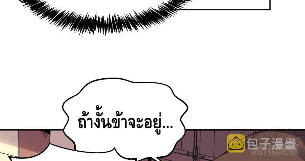 อ่านการ์ตูน It Turns Out That I Am A Big Cultivator 72 ภาพที่ 17