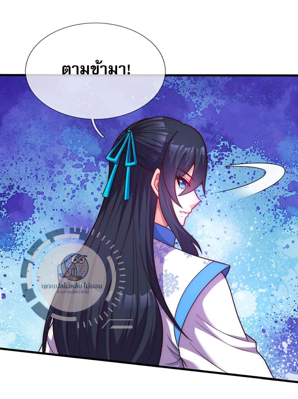 อ่านการ์ตูน Returning to take revenge of the God Demon King 95 ภาพที่ 43