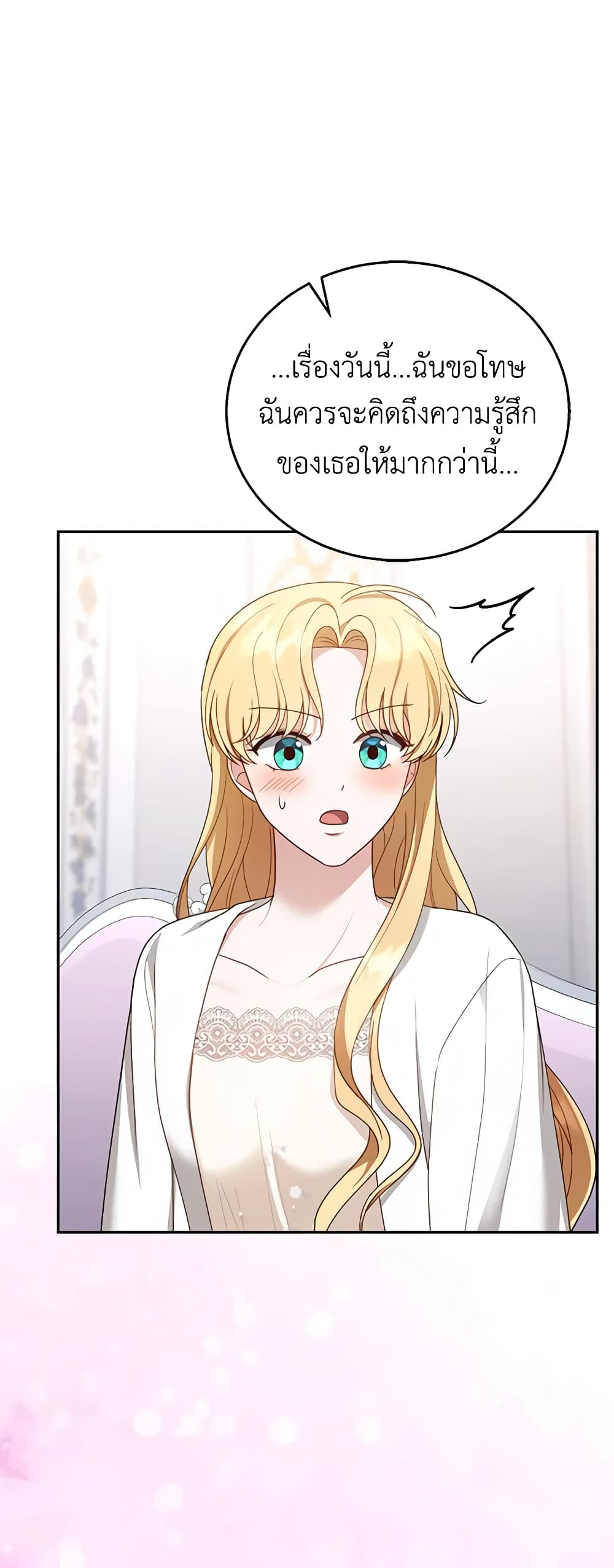 อ่านการ์ตูน I Am Trying To Divorce My Villain Husband, But We Have A Child Series 50 ภาพที่ 43