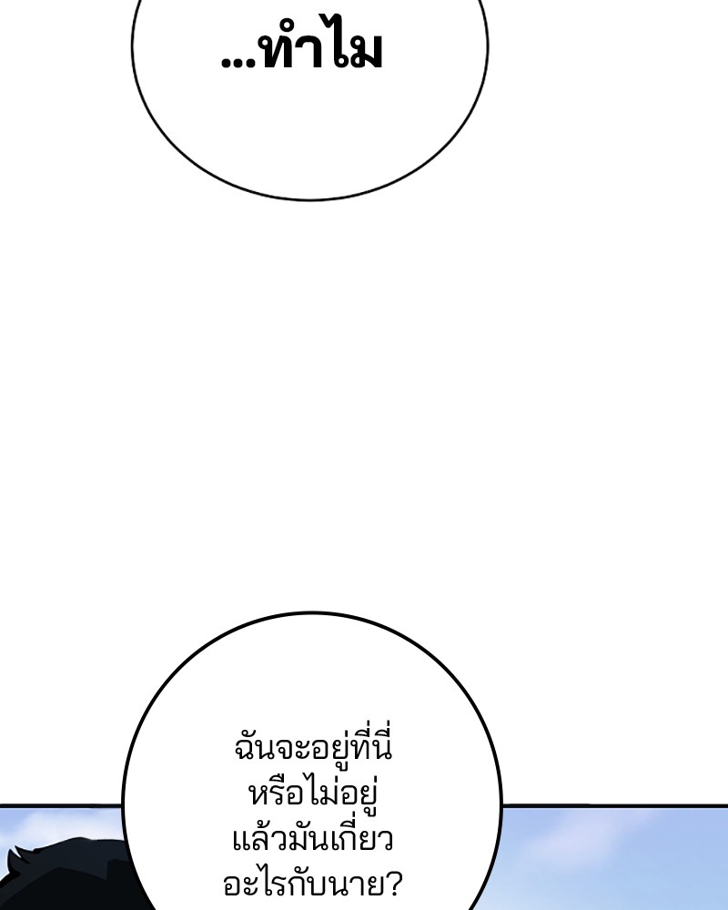 อ่านการ์ตูน Player 40 ภาพที่ 39