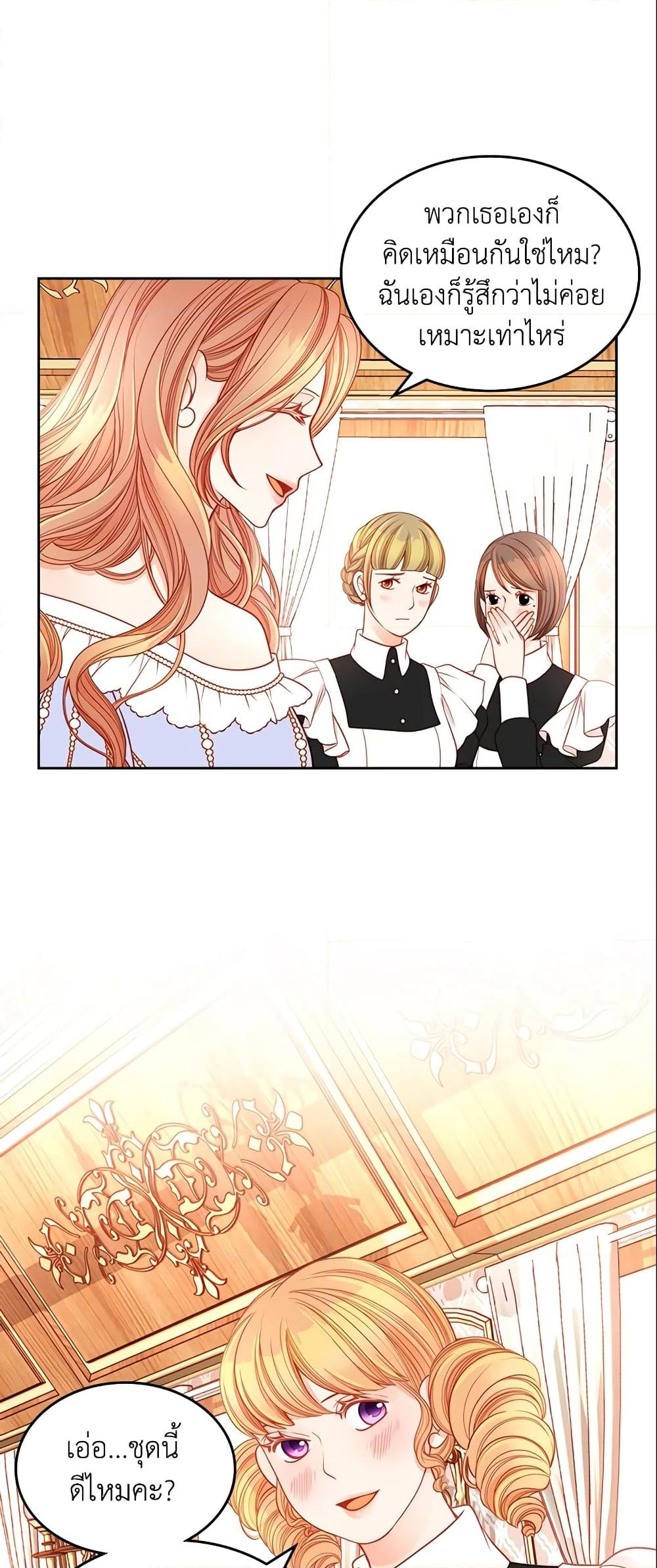 อ่านการ์ตูน The Duchess’s Secret Dressing Room 11 ภาพที่ 16