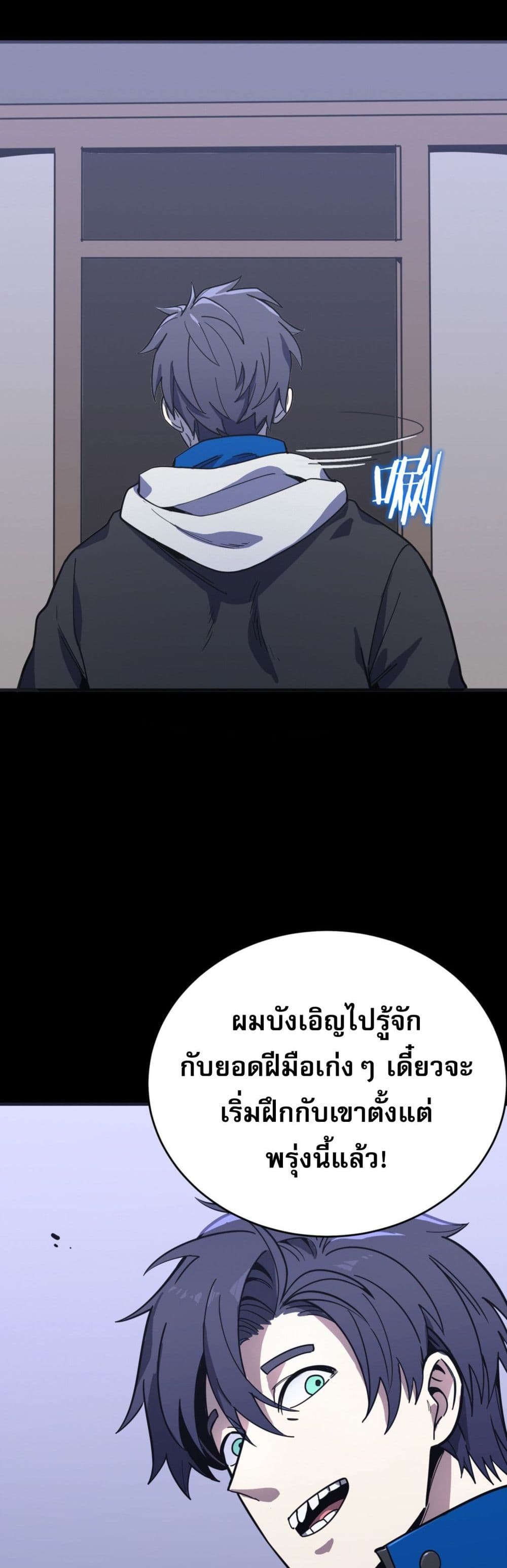 อ่านการ์ตูน I Am the Angel of Death 10 ภาพที่ 51