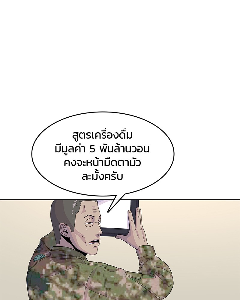 อ่านการ์ตูน Kitchen Soldier 128 ภาพที่ 19