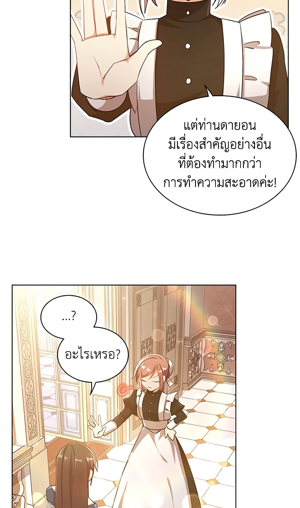 อ่านการ์ตูน The Meaning of You 60 ภาพที่ 50