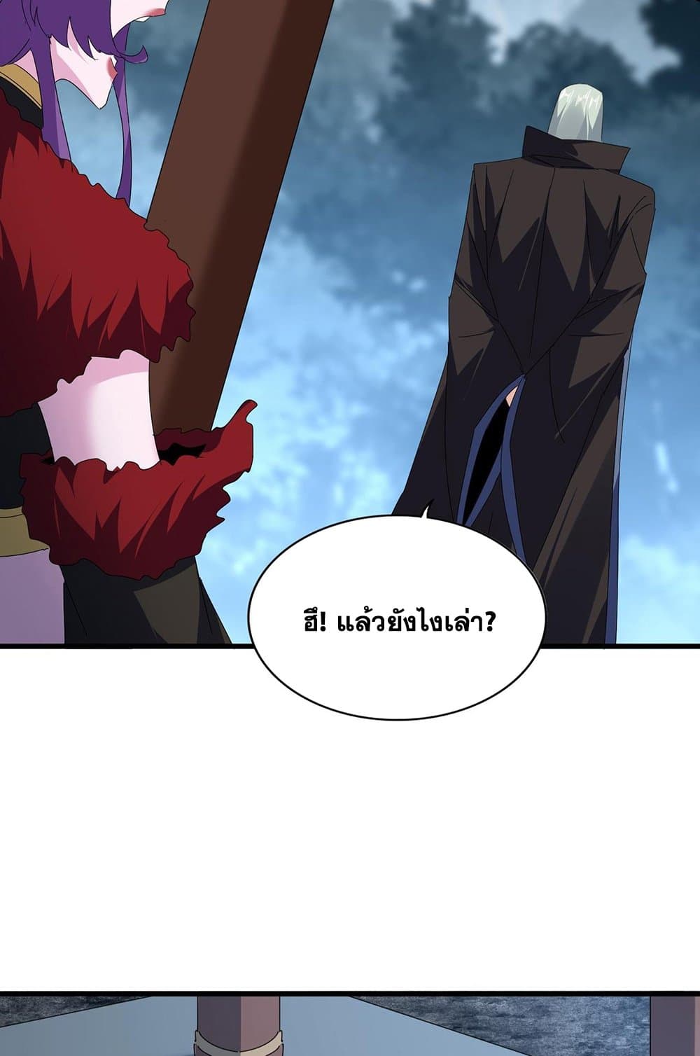 อ่านการ์ตูน Magic Emperor 577 ภาพที่ 19