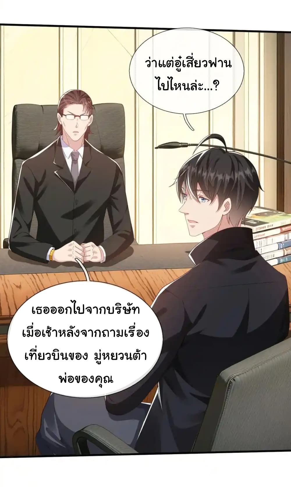 อ่านการ์ตูน I cultivated to become a god in the city 28 ภาพที่ 11