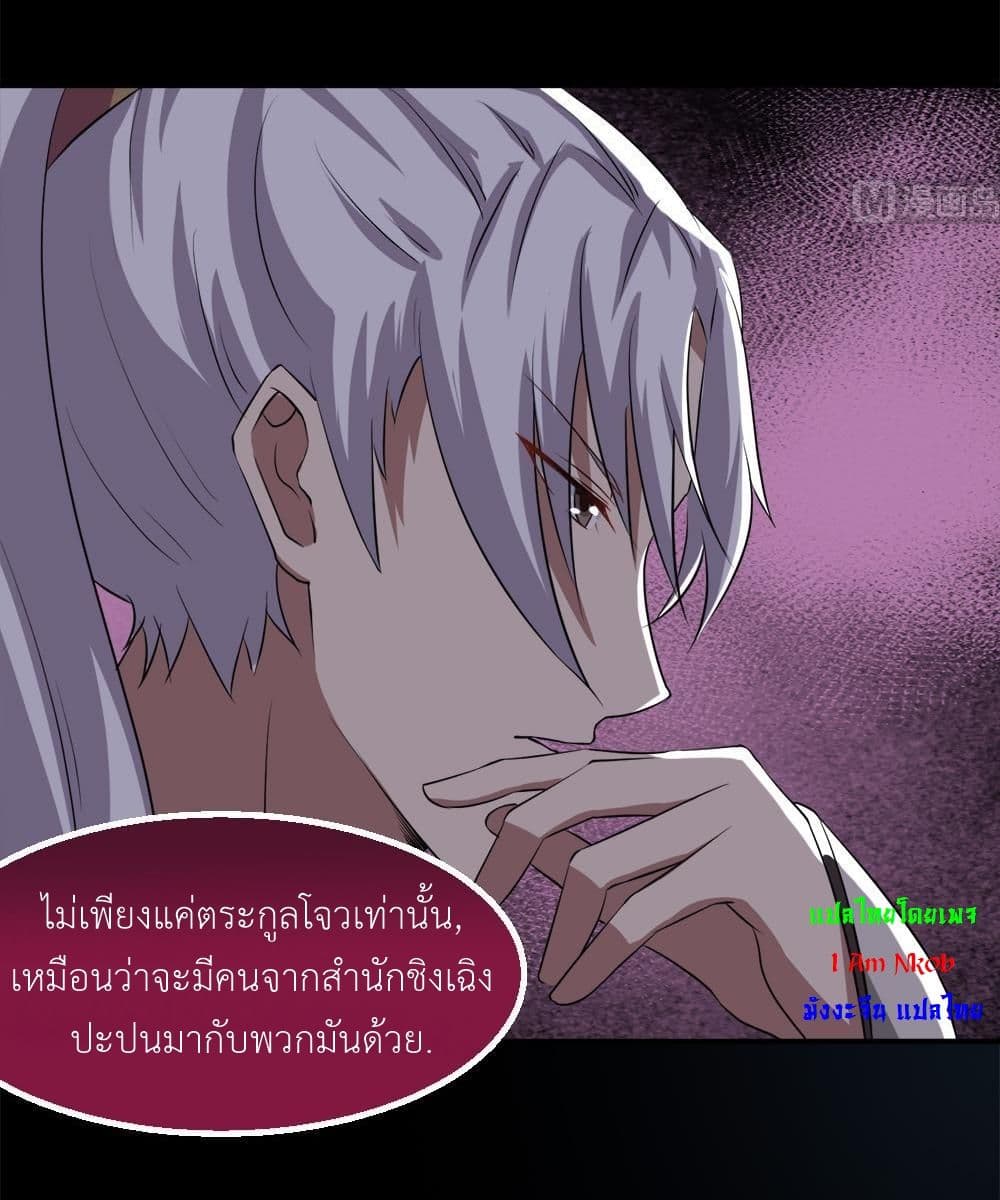 อ่านการ์ตูน Magic Fairy 21 ภาพที่ 12